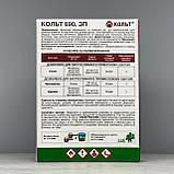 Фунгіцид Кольт 200 г Спектр Сад, фото 2