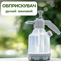 Ручной опрыскиватель для сада и огорода садовый,прозрачный,пластиковый на 2 литра с удлинителем