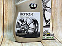 Засіб для миття дисків K2 ROTON 700 мл, з ефектом "кровоточивості", фото 2
