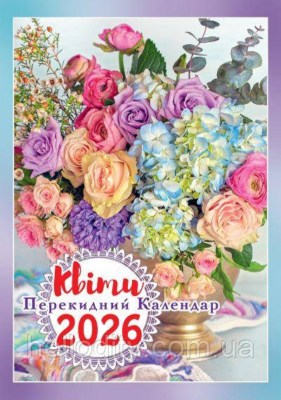 Календар настінний перекидний на пружині на 2026 рік KD26A3-08U