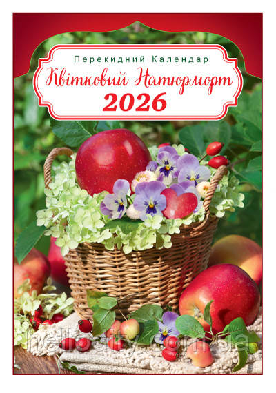 Календар настінний перекидний на пружині на 2026 рік KD26A3-13U