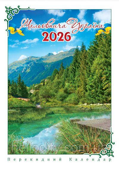 Календар настінний перекидний на пружині на 2026 рік KD26A3-15U