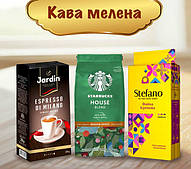 Кава мелена