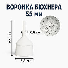 Воронка Бюхнера 55 мм пластикова | Фільтраційна лійка для вакуумної фільтрації