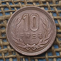10 ієн 1991 року. Японiя
