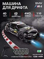 Машинка на радіокеруванні повноприводна BMW M4 для дрифту, дитяча машинка на радіокеруванні 1:16