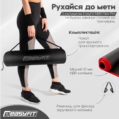 Килимок для йоги EasyFit