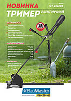 Baumaster GT-3518BE Тример електричний 1800 Вт, велоручка, розбірна штанга, фото 2