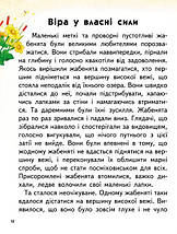 Мудра книга /великі літери/. О.Братчук. Пегас, фото 5