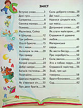Мудрі історії /великі літери/. О.Братчук. Пегас, фото 5