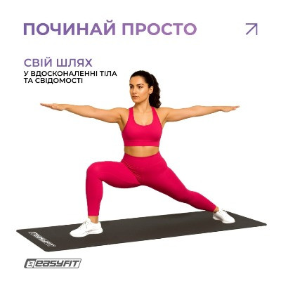 Килимок для йоги EasyFit