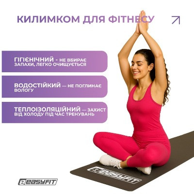 Килимок для йоги EasyFit