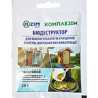 Комплезим біодеструктор, Ензим Агро