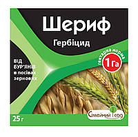 Гербіцид Шериф 25 г, Сімейний сад