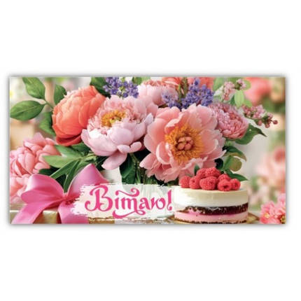 Конверт для грошей 0162 Вітаю (10 шт. в упаковці), фото 1