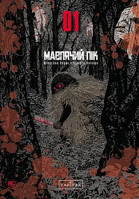 Комікси Varvar Publishing