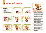 Мій альбом для малювання. 5-6 років. ГДШ018, фото 5
