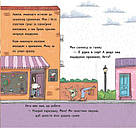 Перша книжка про гроші. Мон і Нета купують подарунок. М. Хунієн, Л. Серано, фото 3