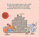 Перша книжка про гроші. Мон і Нета купують подарунок. М. Хунієн, Л. Серано, фото 4