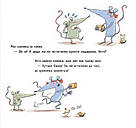 Перша книжка про гроші. Мон і Нета купують подарунок. М. Хунієн, Л. Серано, фото 5