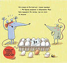 Перша книжка про гроші. Мон і Нета купують подарунок. М. Хунієн, Л. Серано, фото 7