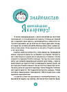 9 місяців до зустрічі. Добра книжка для майбутньої матусі. К. Волошина, фото 4