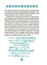 9 місяців до зустрічі. Добра книжка для майбутньої матусі. К. Волошина, фото 5