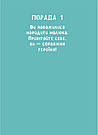 9 місяців до зустрічі. Добра книжка для майбутньої матусі. К. Волошина, фото 6