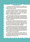 9 місяців до зустрічі. Добра книжка для майбутньої матусі. К. Волошина, фото 7