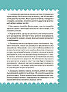 9 місяців до зустрічі. Добра книжка для майбутньої матусі. К. Волошина, фото 8
