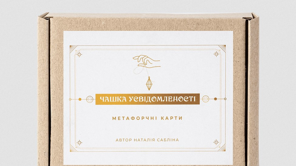 Метафоричні карти «Чашка усвідомленості». Н. Сабліна, фото 1