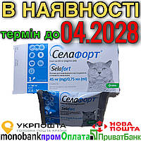 Selafort Селафорт для кошек 2.6-7.5кг от клещей, блох и глистов (1 пипетка) KRKA, Словения