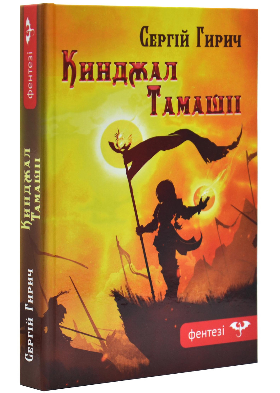 Кинджал Тамашіі, фото 1