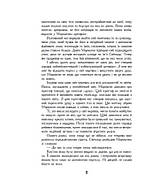 Кинджал Тамашіі, фото 3