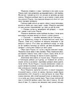 Кинджал Тамашіі, фото 4