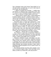 Кинджал Тамашіі, фото 5