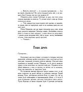 Кинджал Тамашіі, фото 6