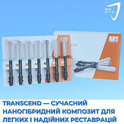 Transcend — сучасний наногібридний композит для легких і надійних реставрацій