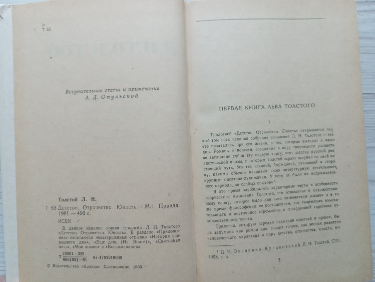 Product image preview