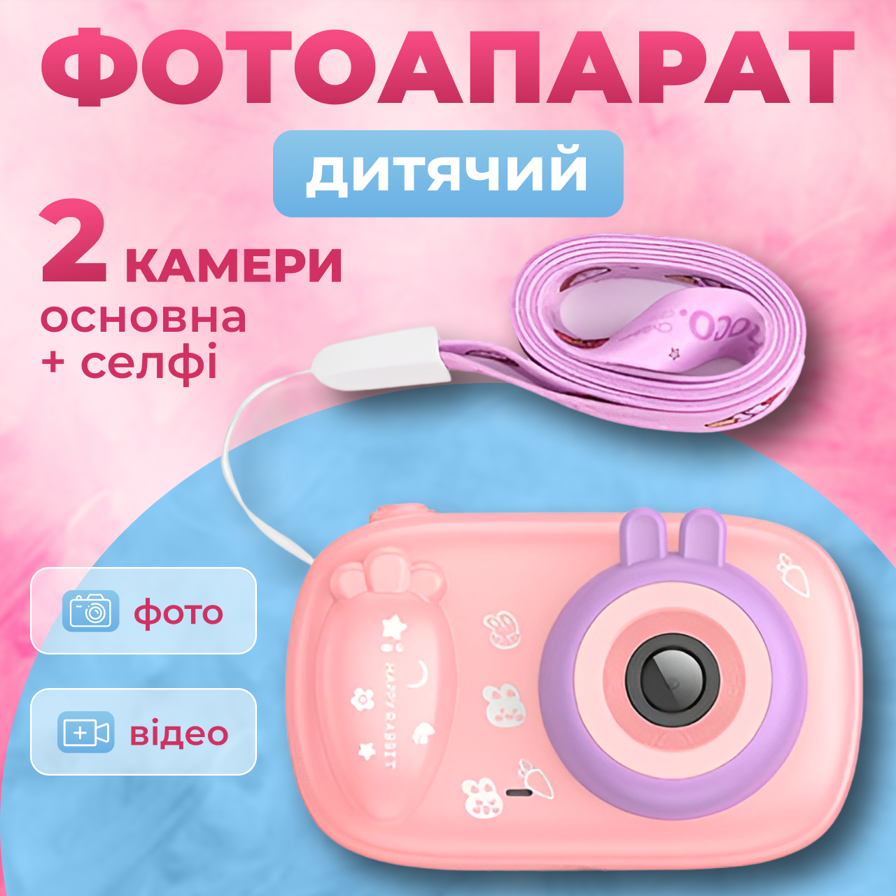 Фотоаппарат цифровой для детей камера детская аккумуляторная портативная 20Мп, фото 1