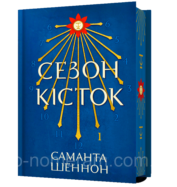 Сезон кісток. Limited edition Книга, фото 1
