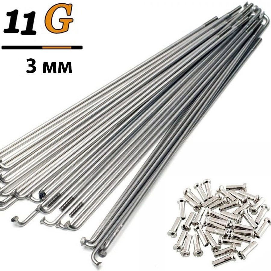 Спиця посилена 256 мм, 11G (3 мм) Хромована з ніпелем, фото 1