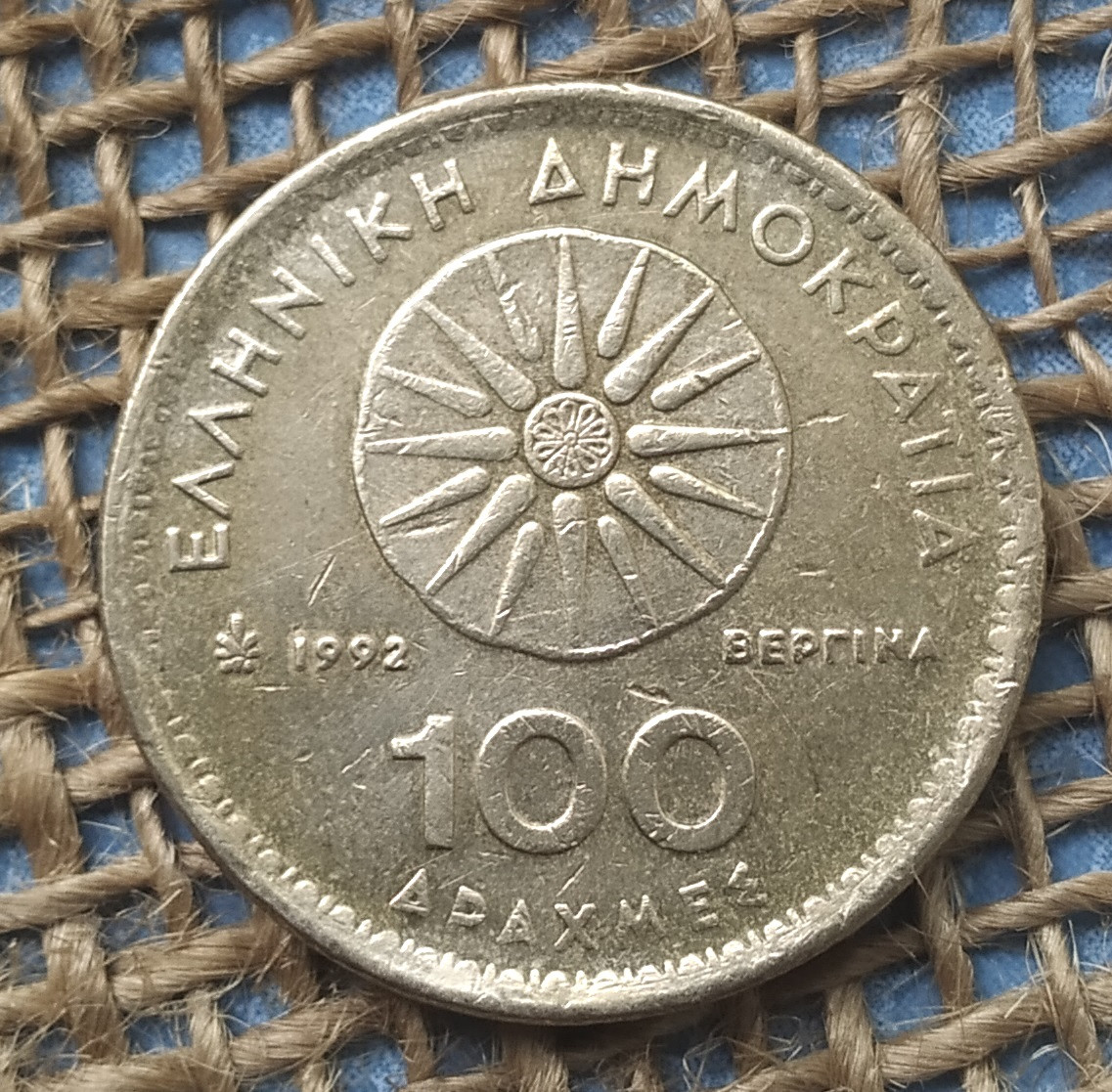 100 драхм 1992 року.  Грецiя, фото 1