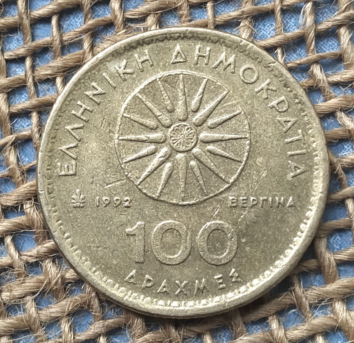 100 драхм 1992 року. Грецiя, фото 1