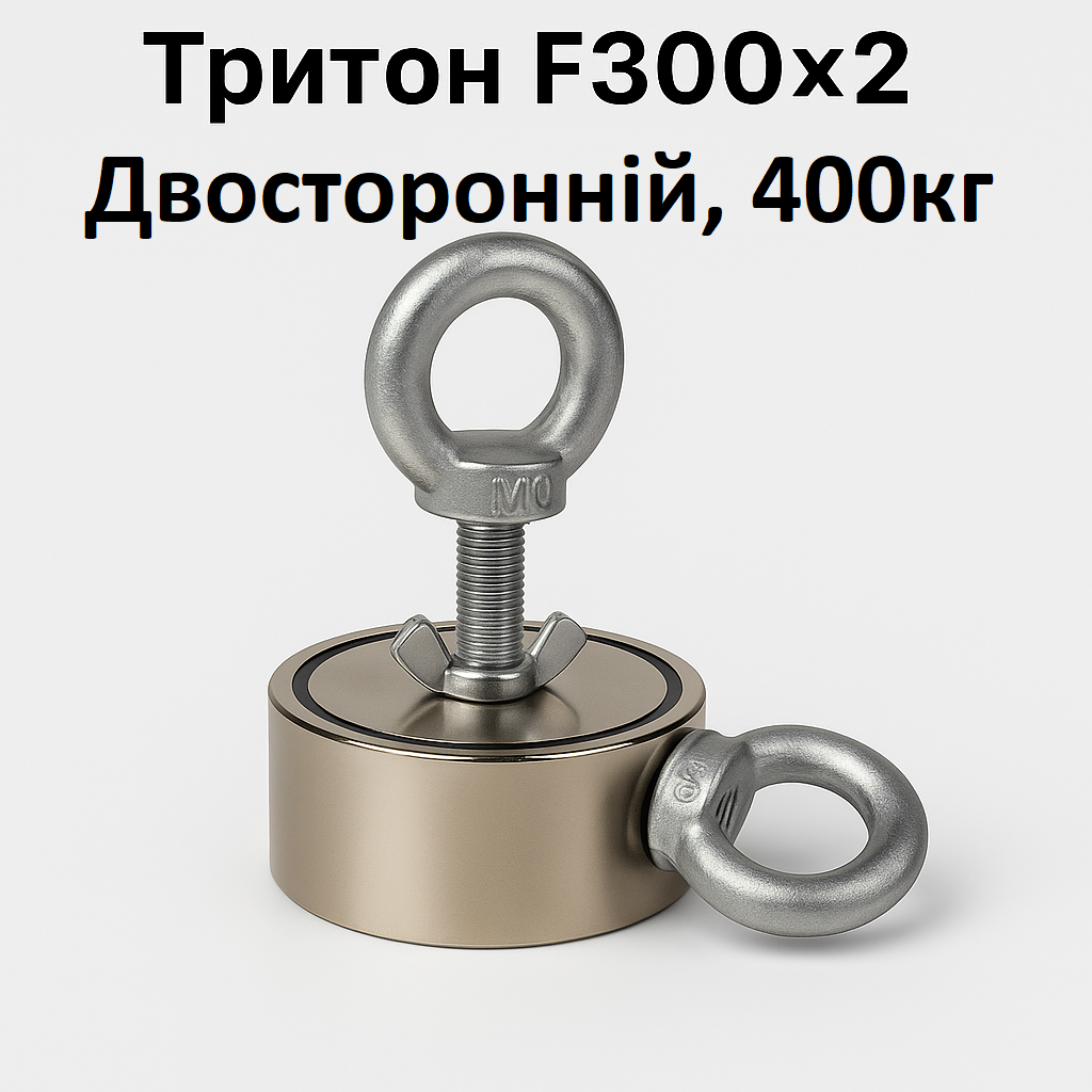 🧲 Пошуковий магніт Тритон F300×2 (двосторонній, 400 кг)  ⭐ + ТРОС у ПОДАРУНОК!, фото 1