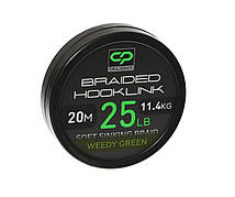 Повідцевий матеріал без оболонки Carp Pro Deligth Soft Braided Hooklink Weedy Green 20м 25lb