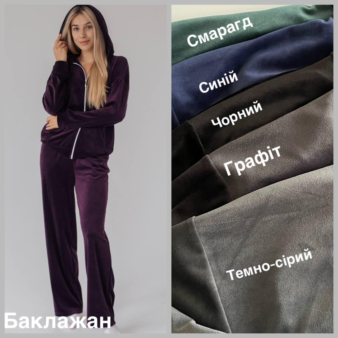 Спортивний жіночий костюм ВЕЛЮРОВИЙ ІНДІГО на молнії з прямими штанцями M-3XL DC 267/313, фото 1