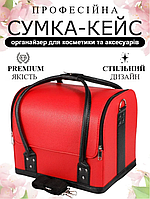 Косметичка органайзер, кейс для бьюті майстра, барбера, візаїста, перуки еко-шкіра червоний з чорними ручками