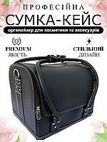 Сумка-кейс для майстра, універсальний органайзер для перукаря, візажиста, косметолога екокожа ADH-068 Чорний