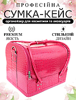 Сумка кейс для майстра бютикейс для перукаря органайзер для інструментів ADH-068 Рожевий текстура крокодил